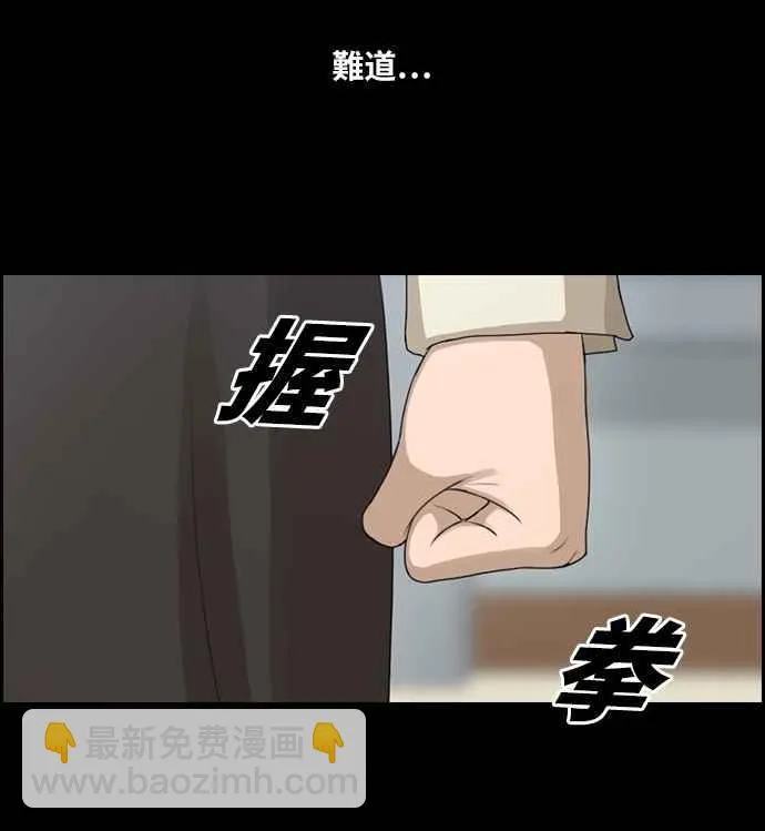 [第93话] 去年发生在美术社的事 (1) 第17页