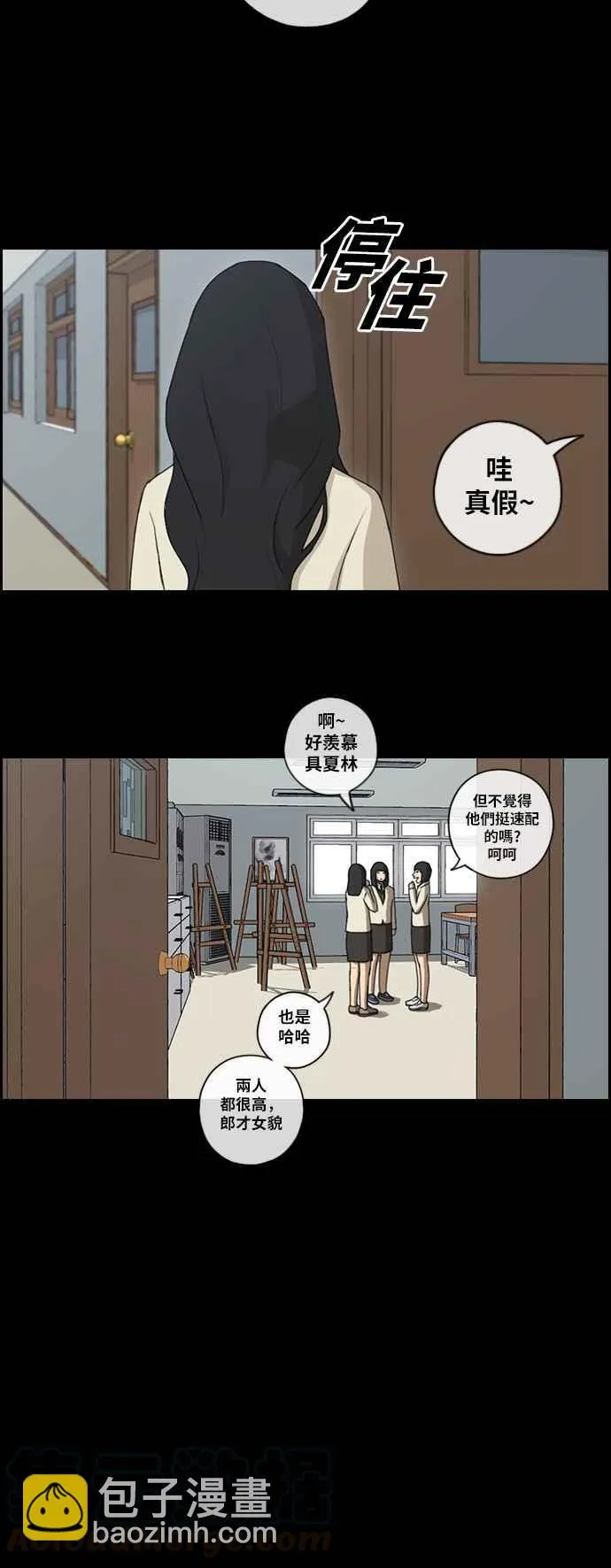 [第93话] 去年发生在美术社的事 (1) 第19页