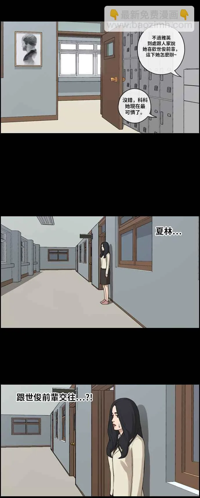 [第93话] 去年发生在美术社的事 (1) 第20页