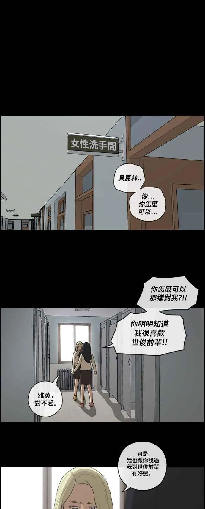 [第93话] 去年发生在美术社的事 (1) 第23页