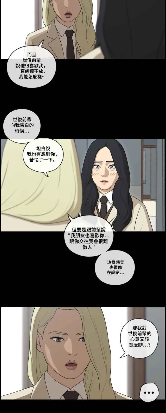 [第93话] 去年发生在美术社的事 (1) 第24页