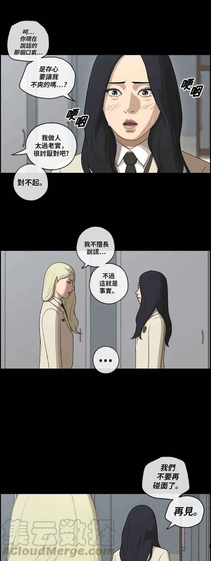 [第93话] 去年发生在美术社的事 (1) 第25页