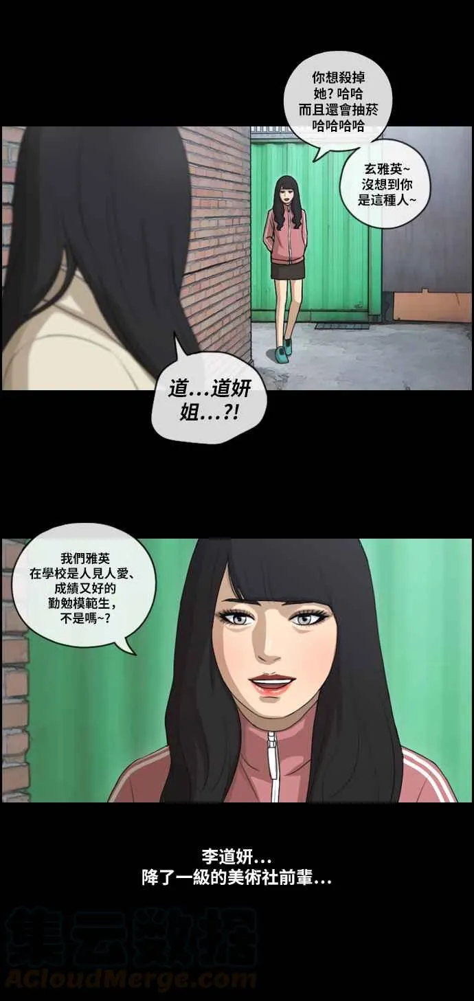 [第93话] 去年发生在美术社的事 (1) 第31页