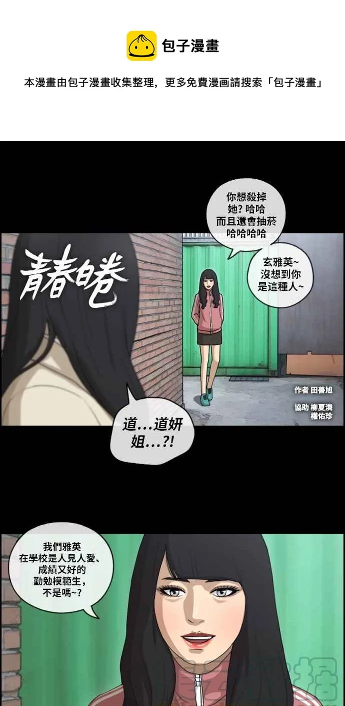 [第94话] 去年发生在美术社的事 (2) 第1页