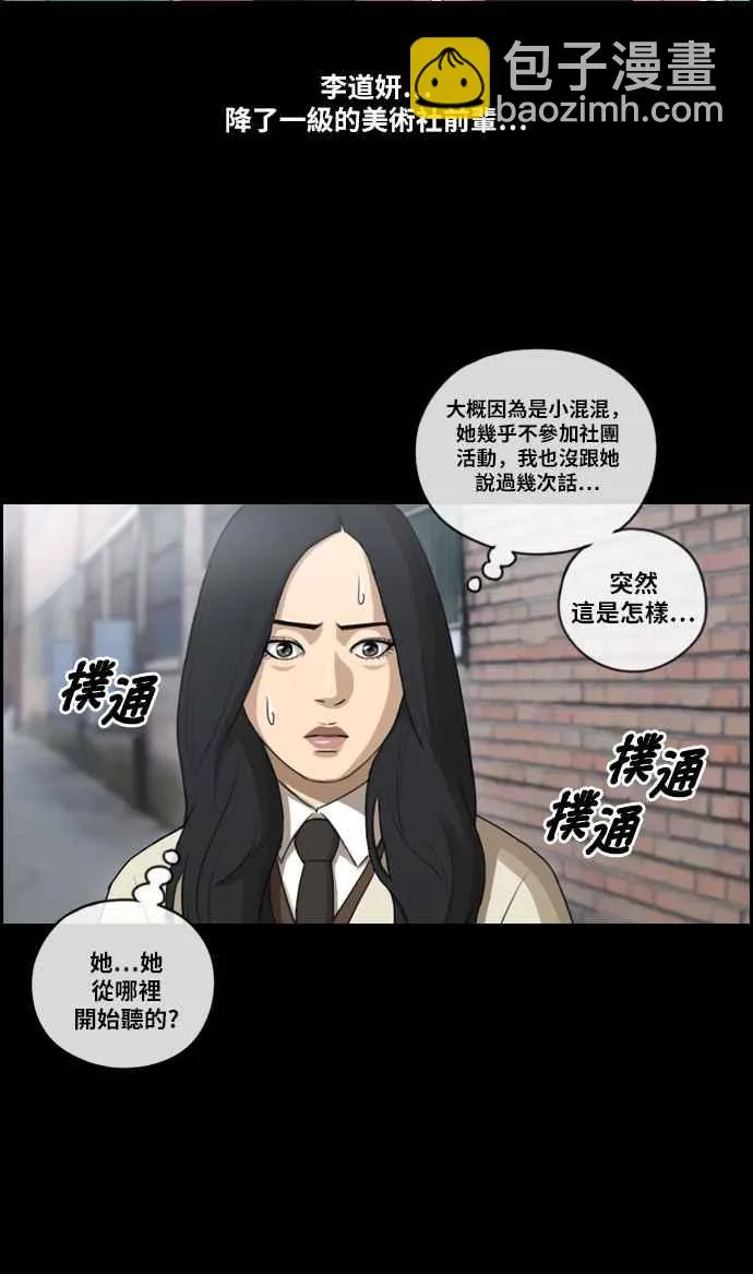 [第94话] 去年发生在美术社的事 (2) 第2页