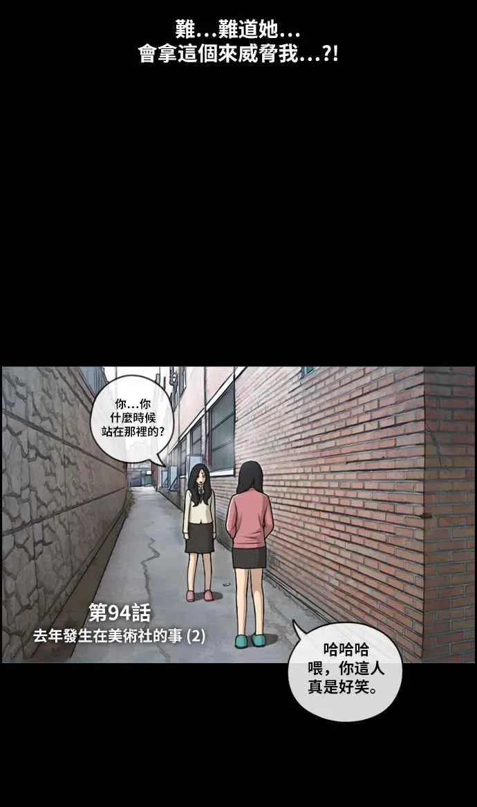 [第94话] 去年发生在美术社的事 (2) 第3页