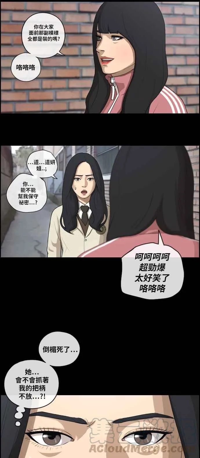 [第94话] 去年发生在美术社的事 (2) 第4页