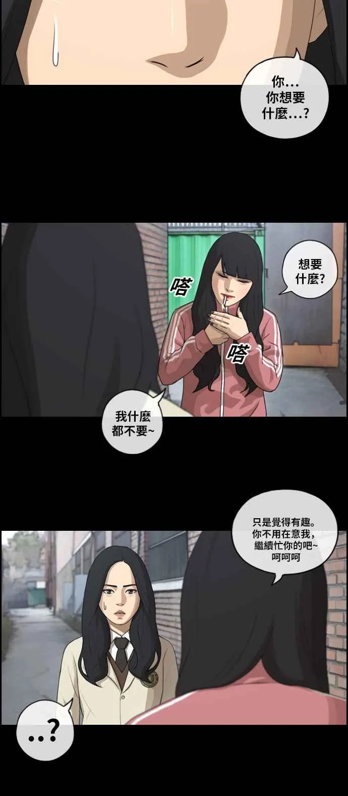 [第94话] 去年发生在美术社的事 (2) 第5页