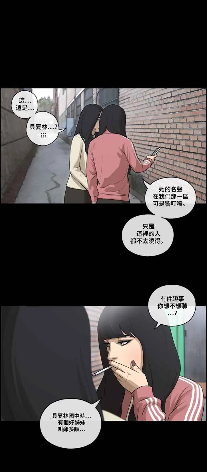 [第94话] 去年发生在美术社的事 (2) 第8页