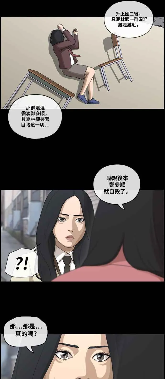 [第94话] 去年发生在美术社的事 (2) 第9页