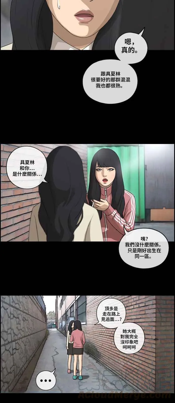 [第94话] 去年发生在美术社的事 (2) 第10页