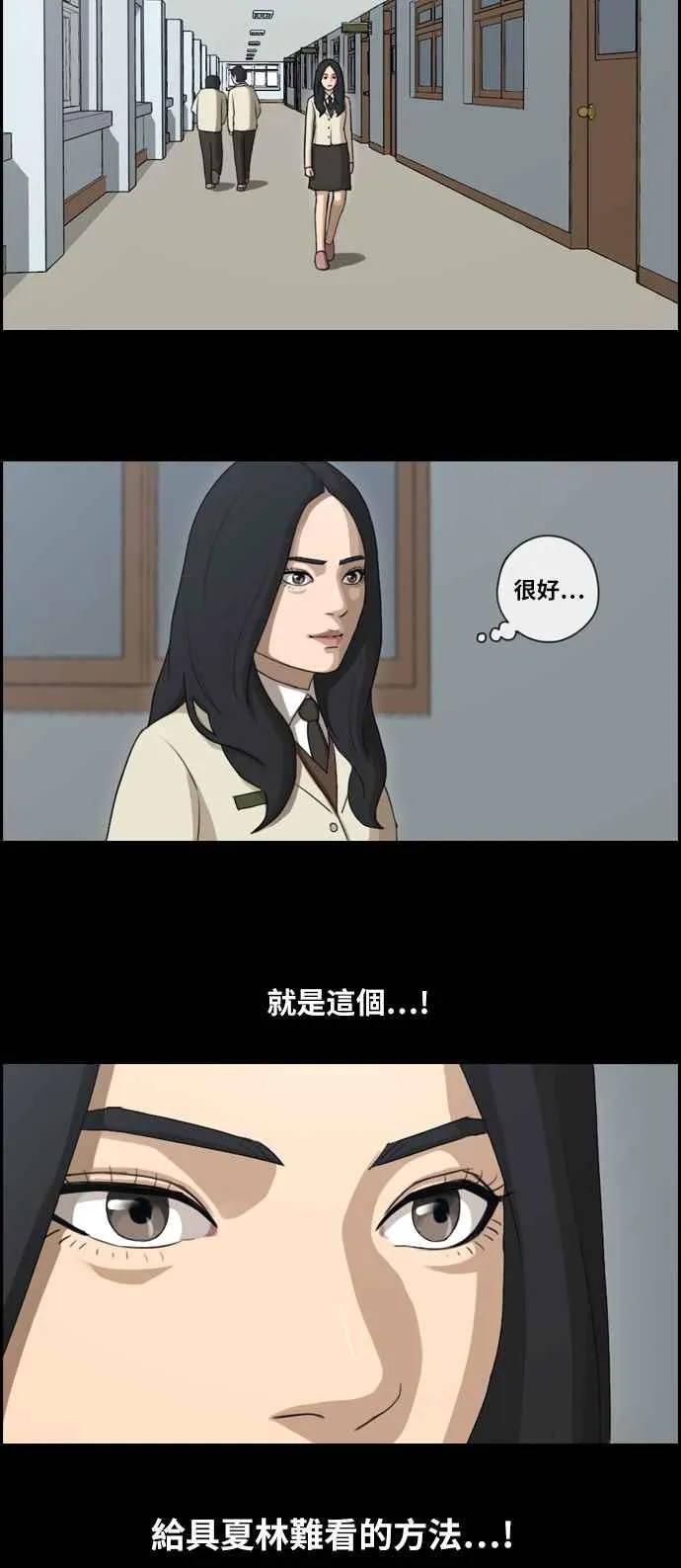 [第94话] 去年发生在美术社的事 (2) 第12页