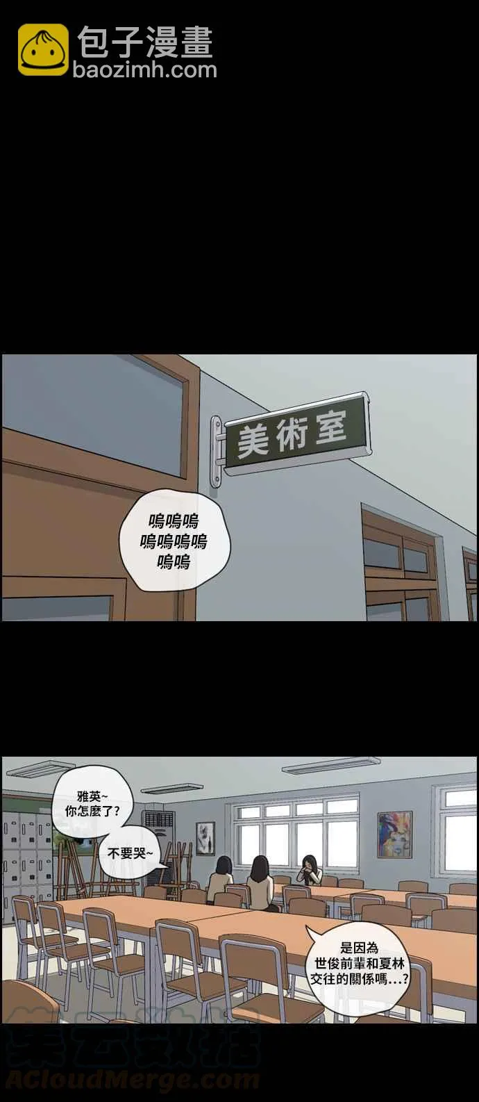 [第94话] 去年发生在美术社的事 (2) 第13页