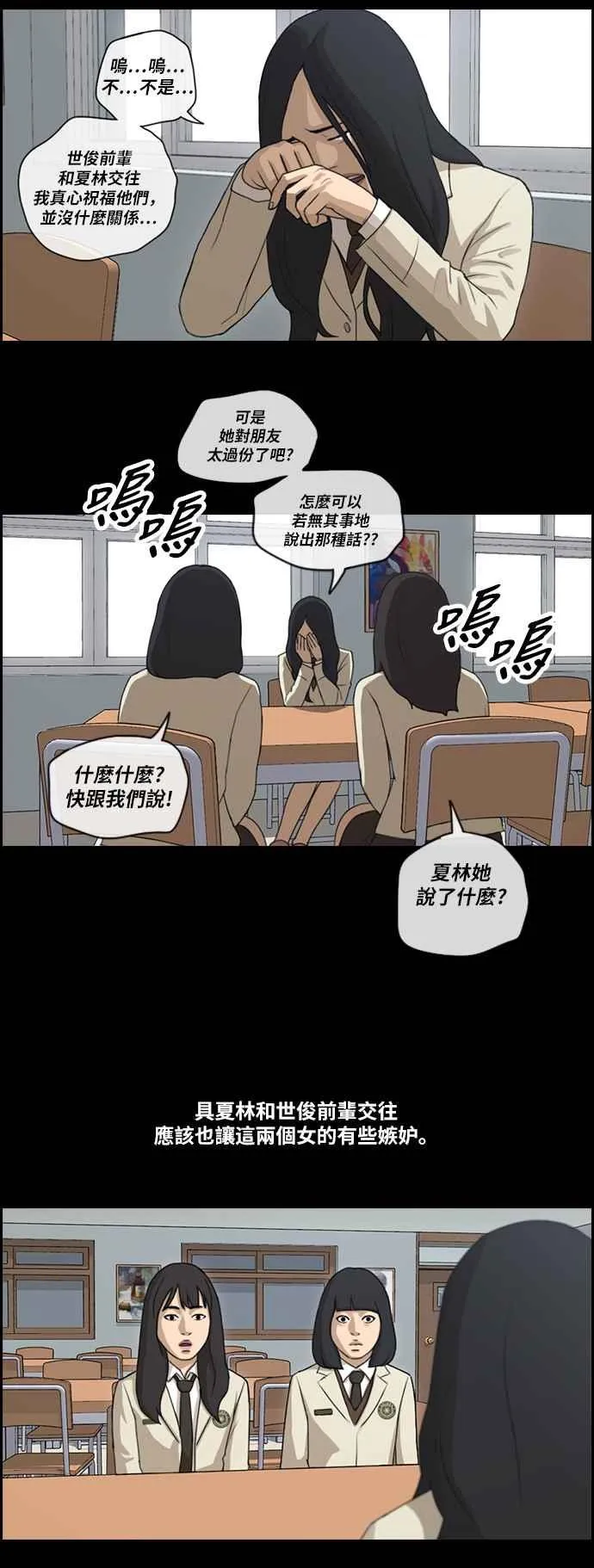 [第94话] 去年发生在美术社的事 (2) 第14页