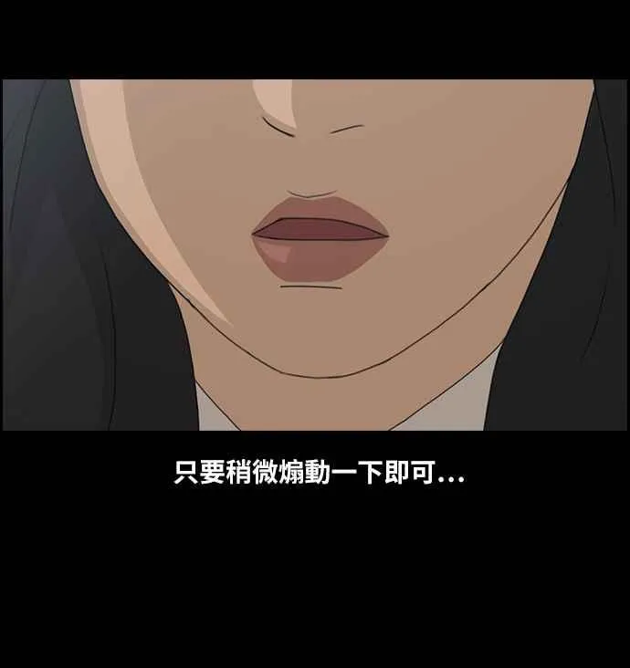 [第94话] 去年发生在美术社的事 (2) 第15页