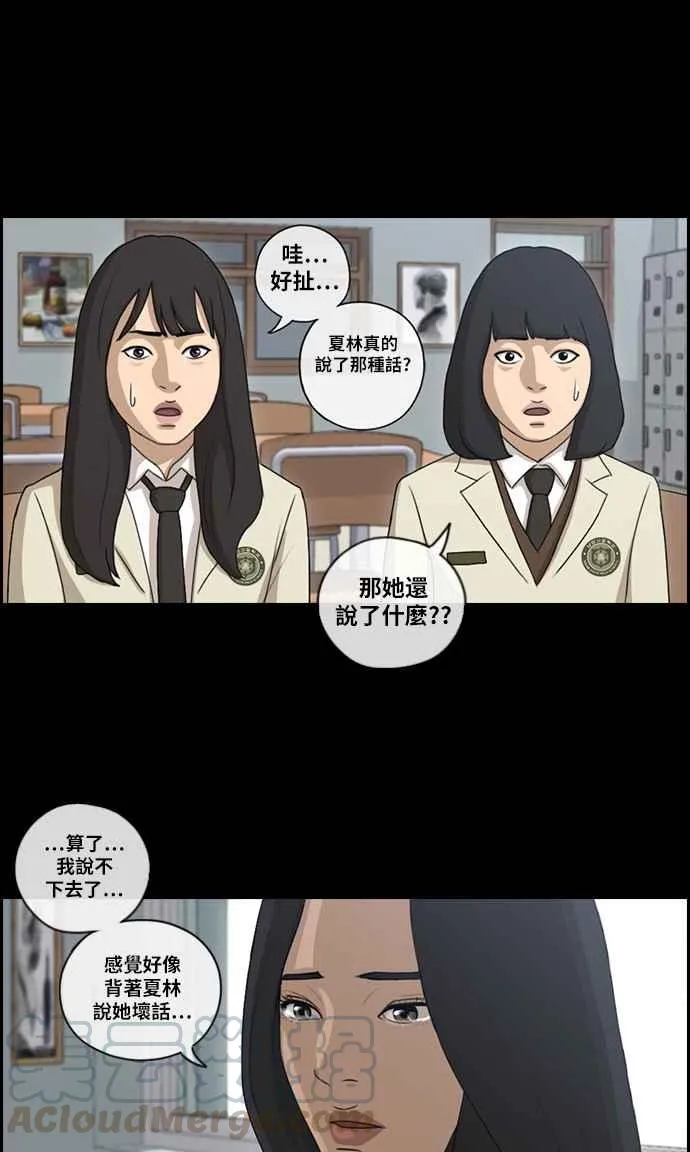 [第94话] 去年发生在美术社的事 (2) 第16页
