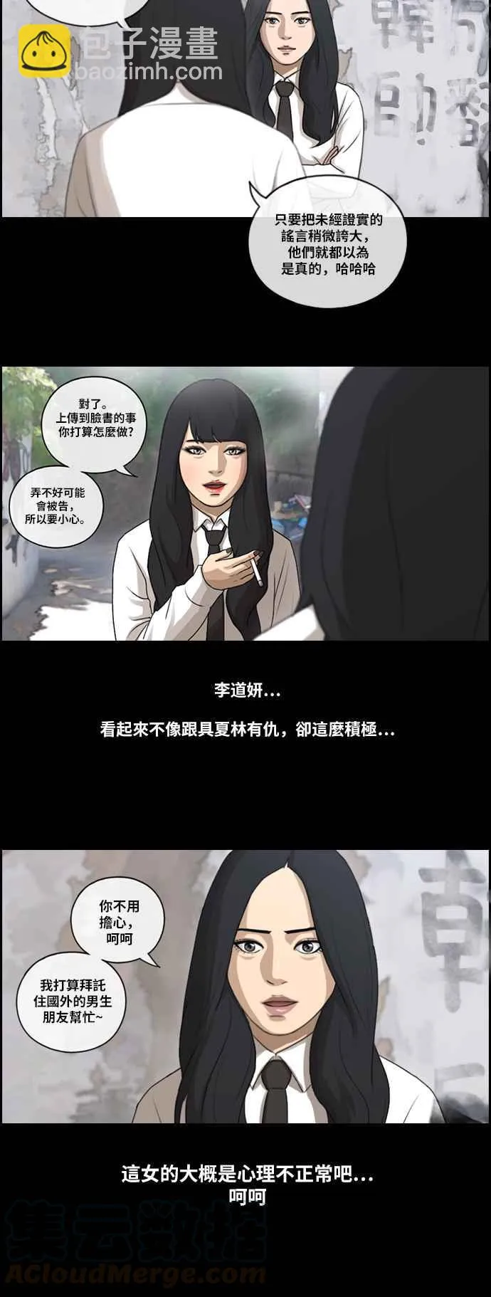 [第94话] 去年发生在美术社的事 (2) 第19页