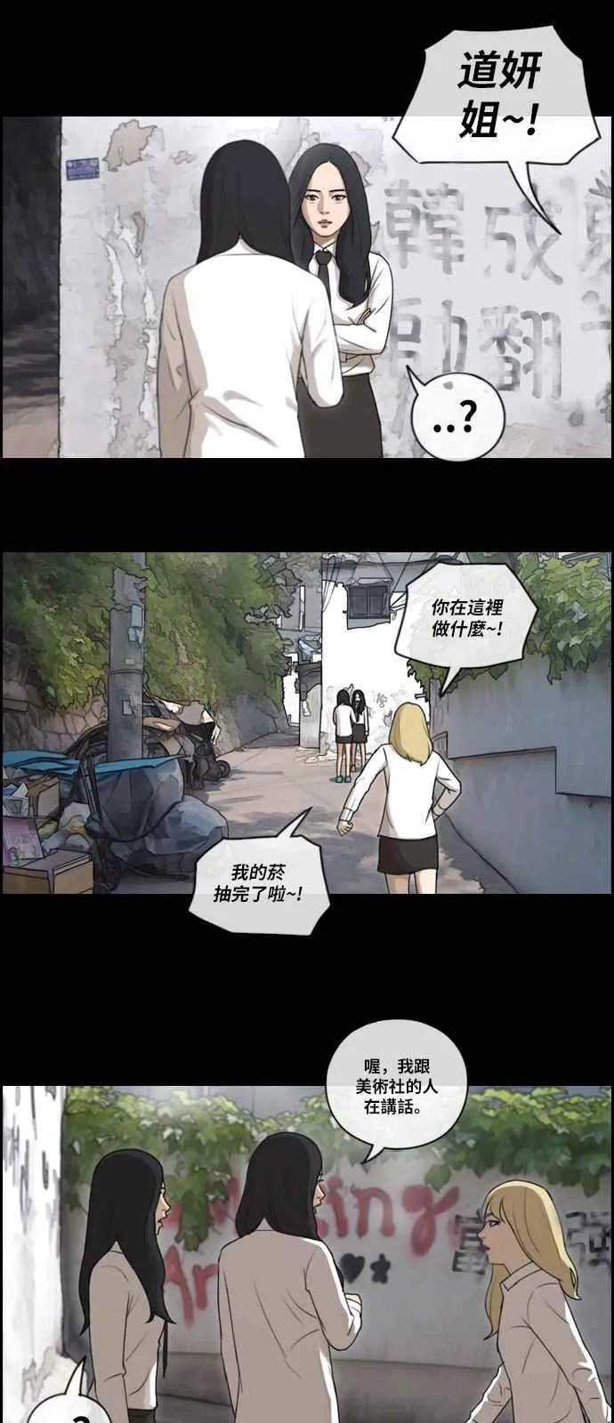 [第94话] 去年发生在美术社的事 (2) 第20页