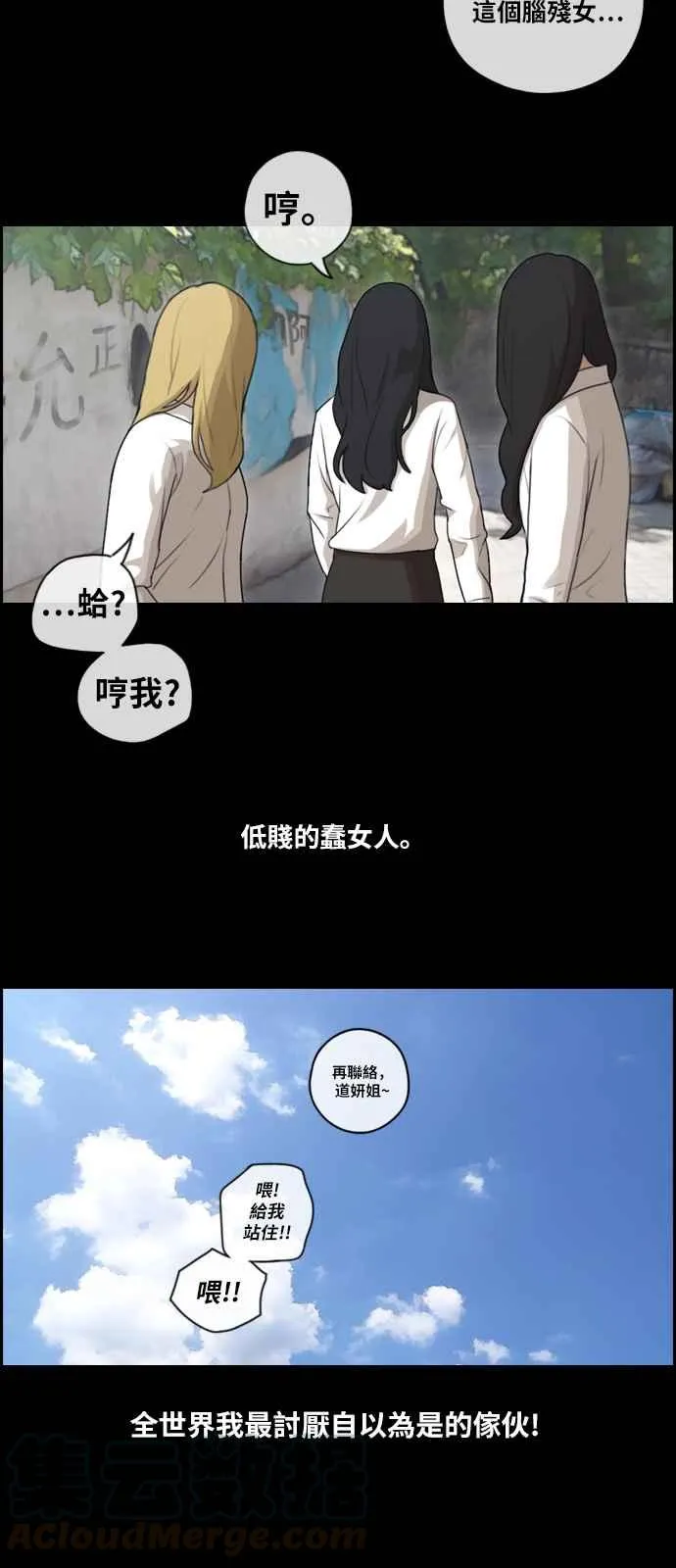 [第94话] 去年发生在美术社的事 (2) 第22页