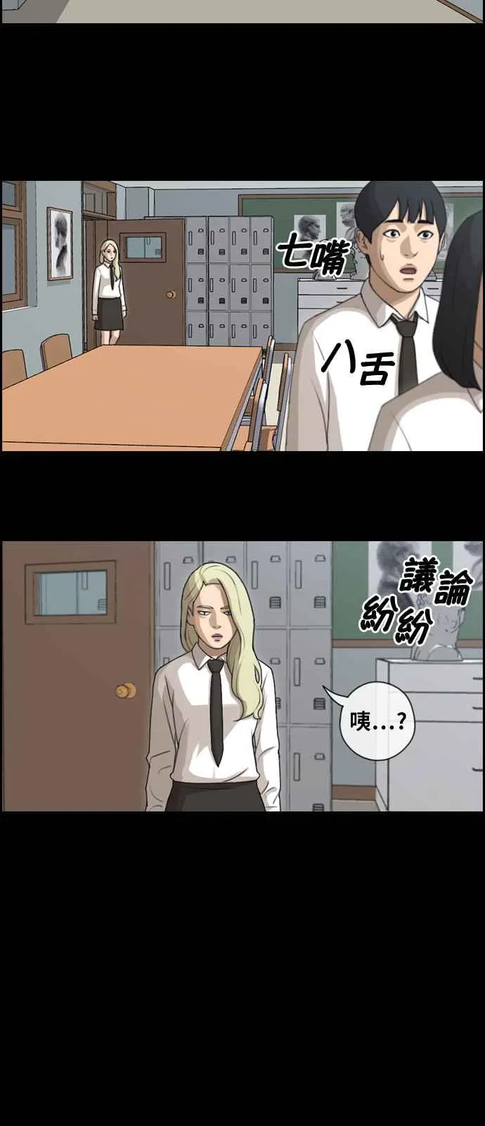 [第94话] 去年发生在美术社的事 (2) 第24页