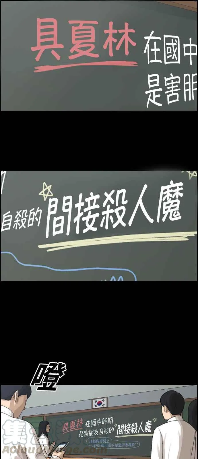 [第94话] 去年发生在美术社的事 (2) 第25页