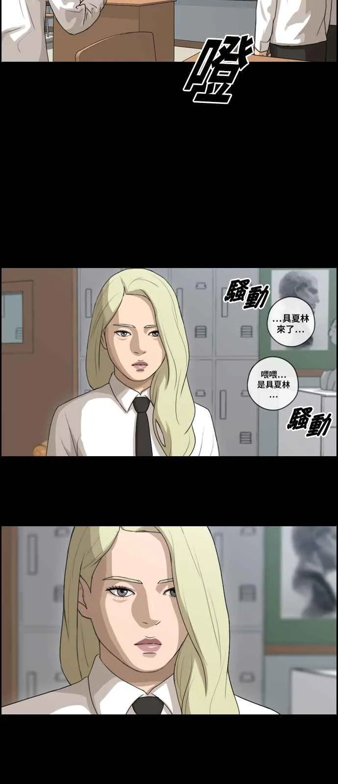 [第94话] 去年发生在美术社的事 (2) 第26页