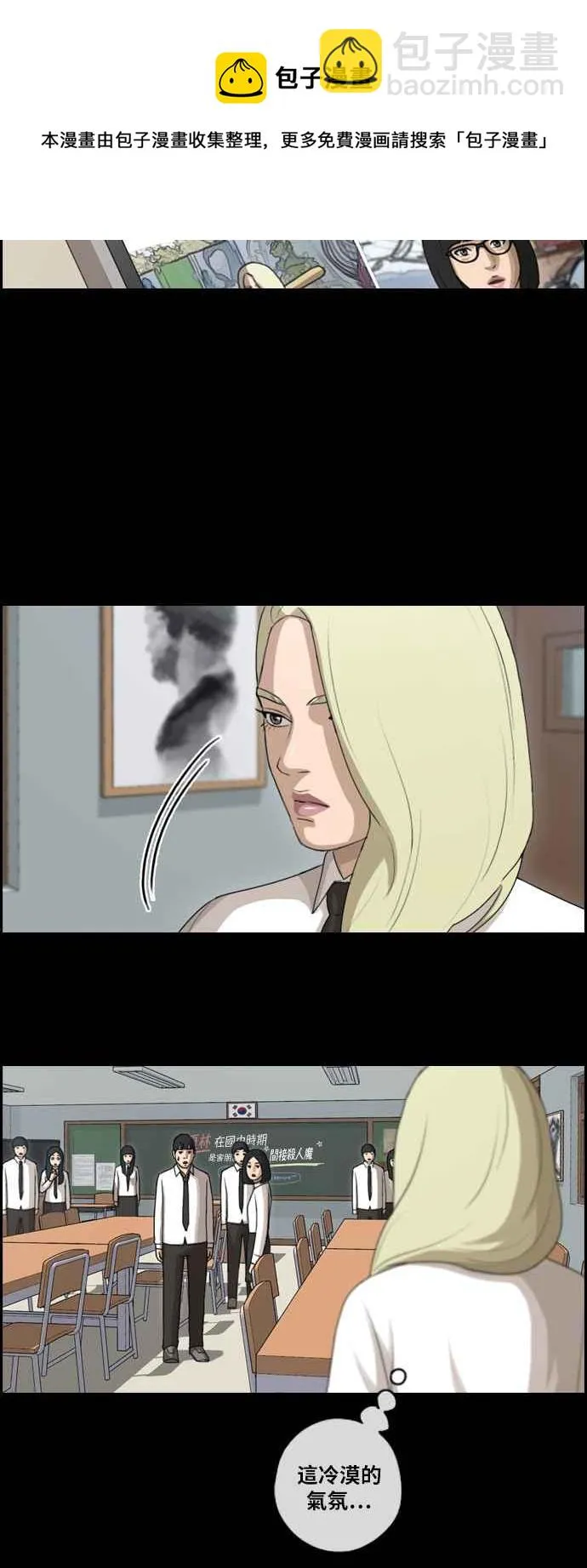[第94话] 去年发生在美术社的事 (2) 第29页