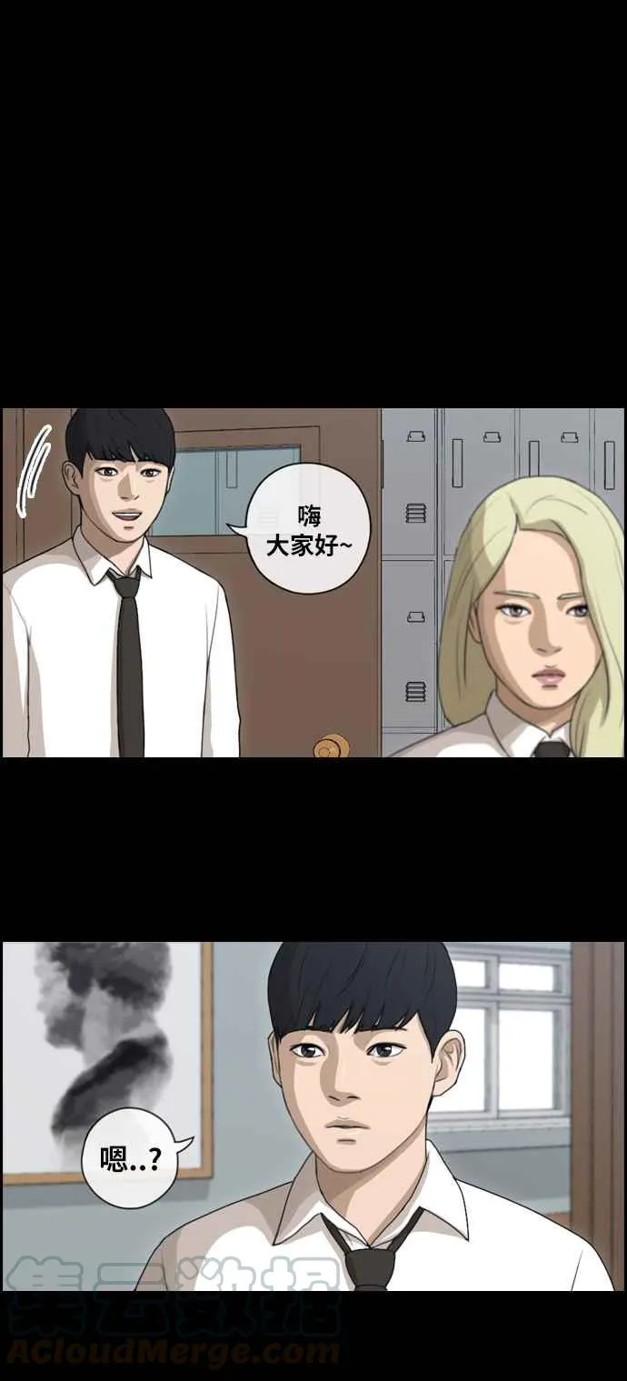 [第94话] 去年发生在美术社的事 (2) 第31页