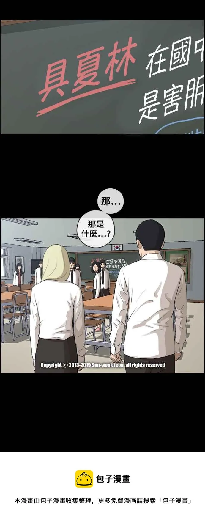 [第94话] 去年发生在美术社的事 (2) 第32页