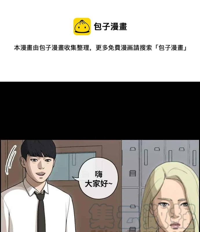 [第95话] 去年发生在美术社的事 (3) 第1页