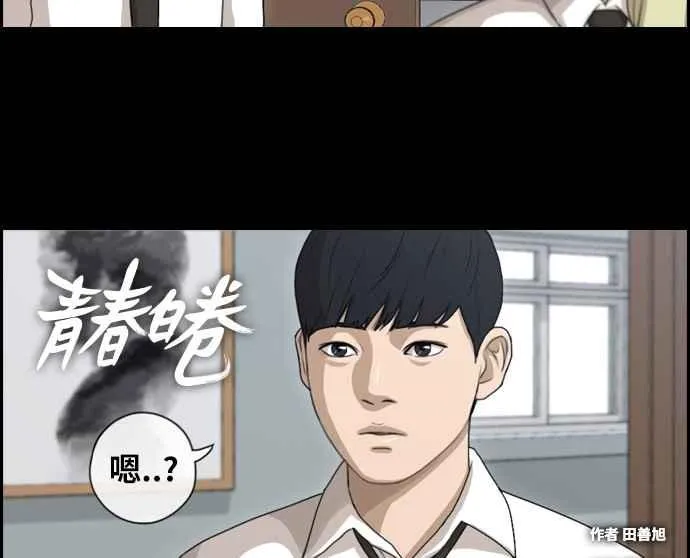 [第95话] 去年发生在美术社的事 (3) 第2页