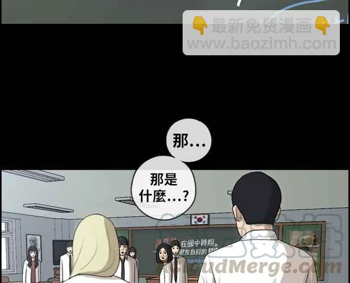[第95话] 去年发生在美术社的事 (3) 第4页