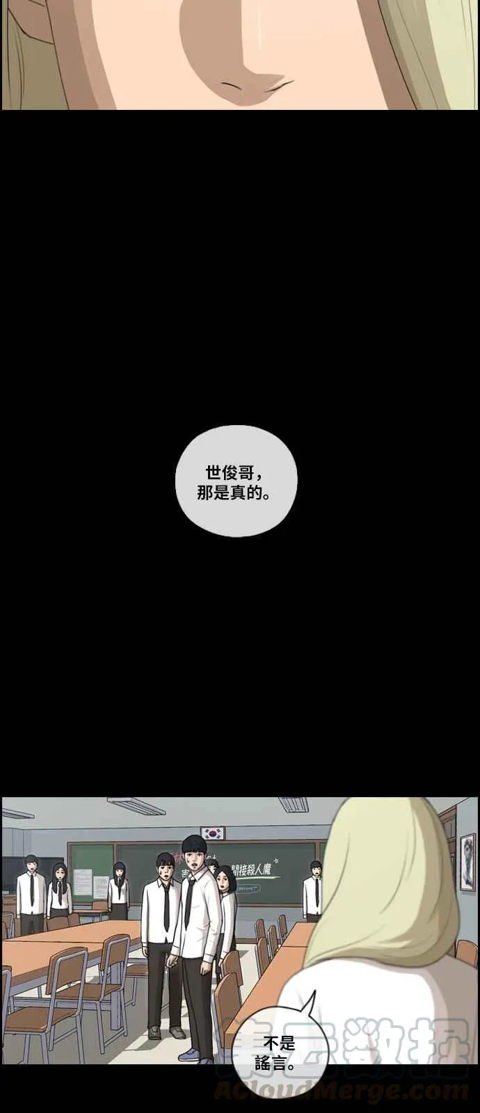 [第95话] 去年发生在美术社的事 (3) 第10页