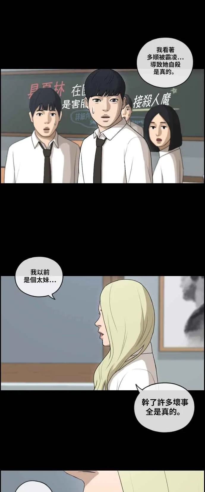 [第95话] 去年发生在美术社的事 (3) 第11页