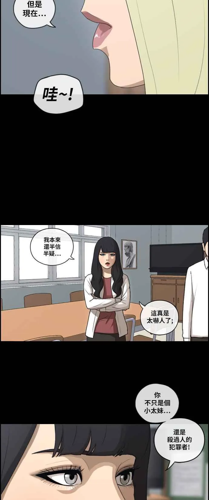 [第95话] 去年发生在美术社的事 (3) 第12页