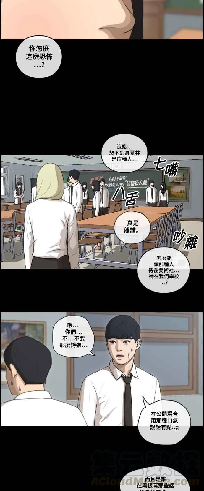 [第95话] 去年发生在美术社的事 (3) 第13页