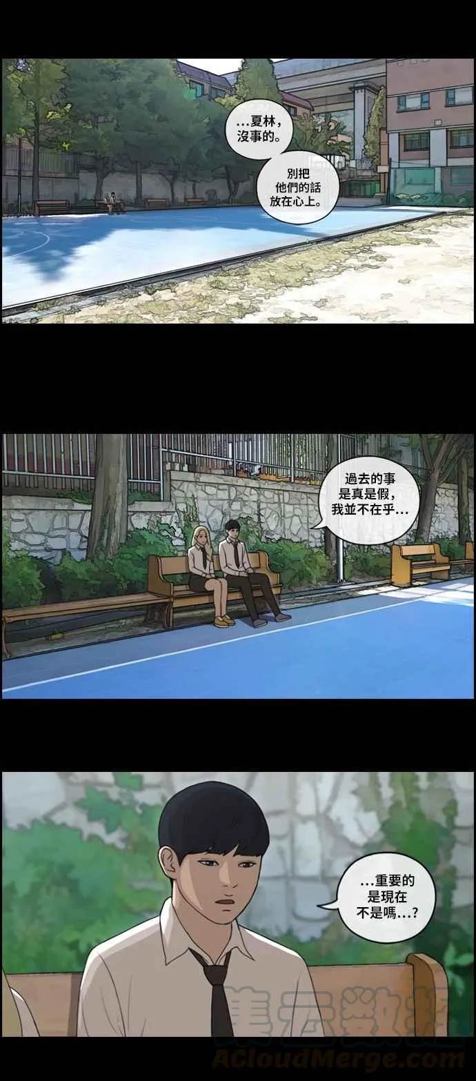 [第95话] 去年发生在美术社的事 (3) 第16页