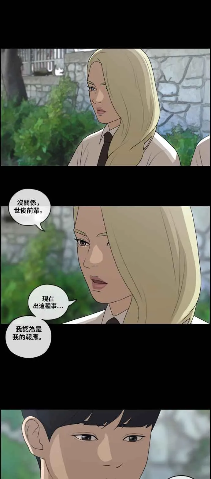[第95话] 去年发生在美术社的事 (3) 第17页