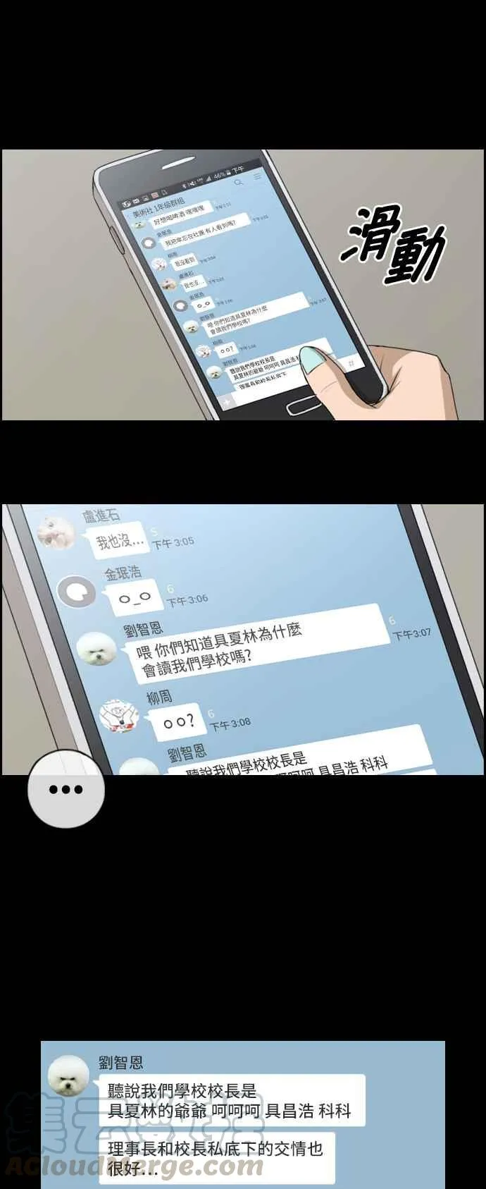 [第95话] 去年发生在美术社的事 (3) 第22页