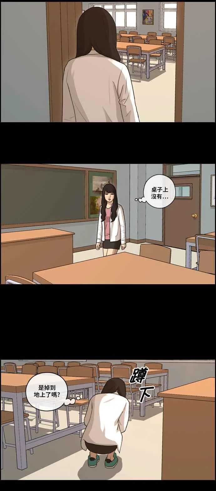 [第95话] 去年发生在美术社的事 (3) 第26页