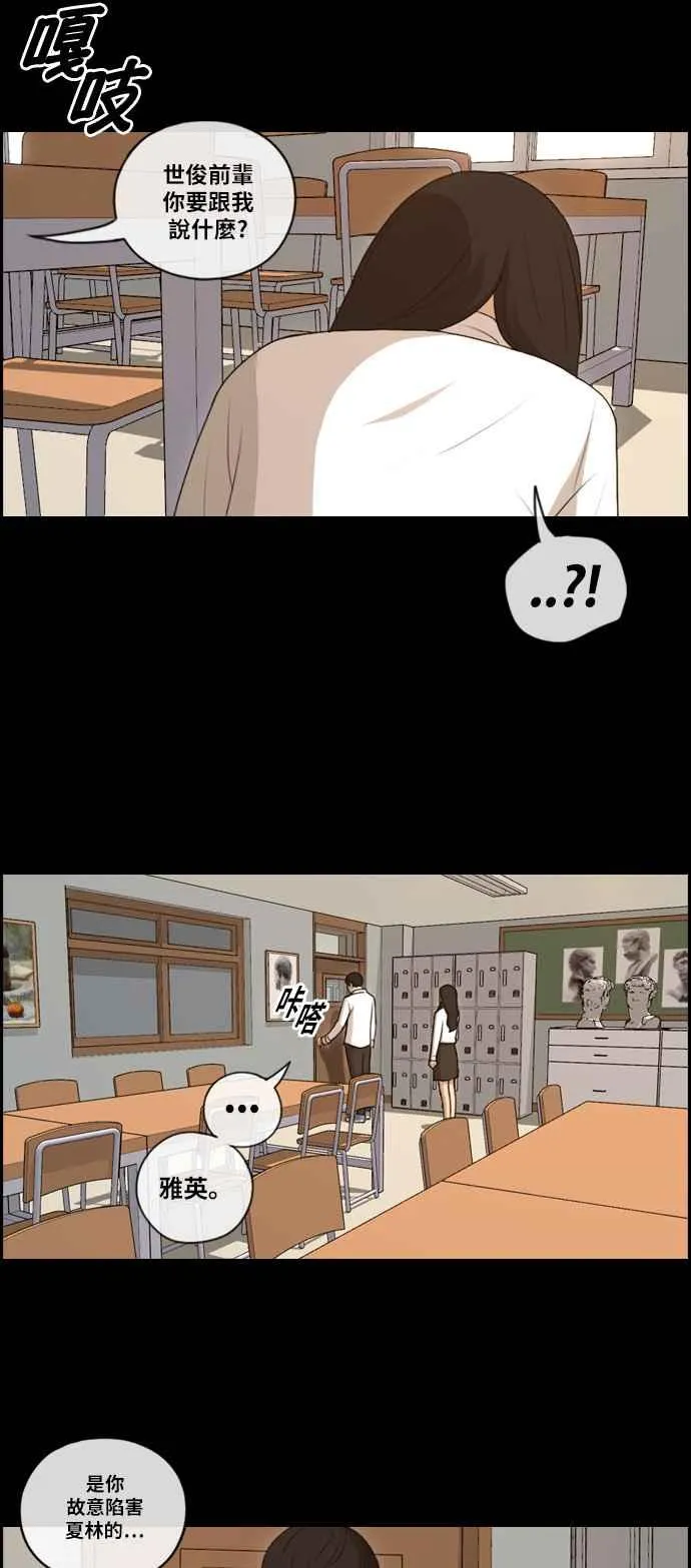 [第95话] 去年发生在美术社的事 (3) 第27页