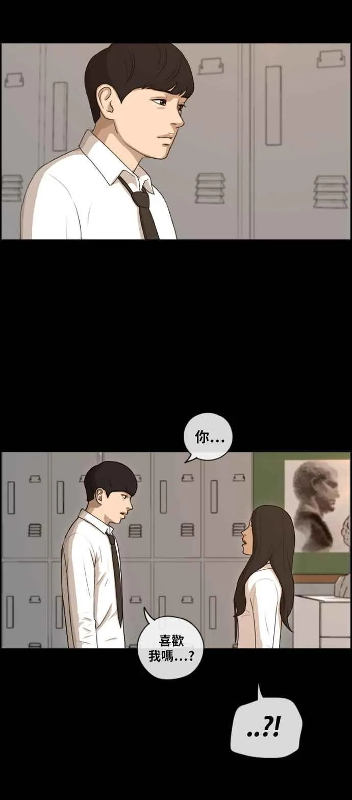 [第95话] 去年发生在美术社的事 (3) 第30页