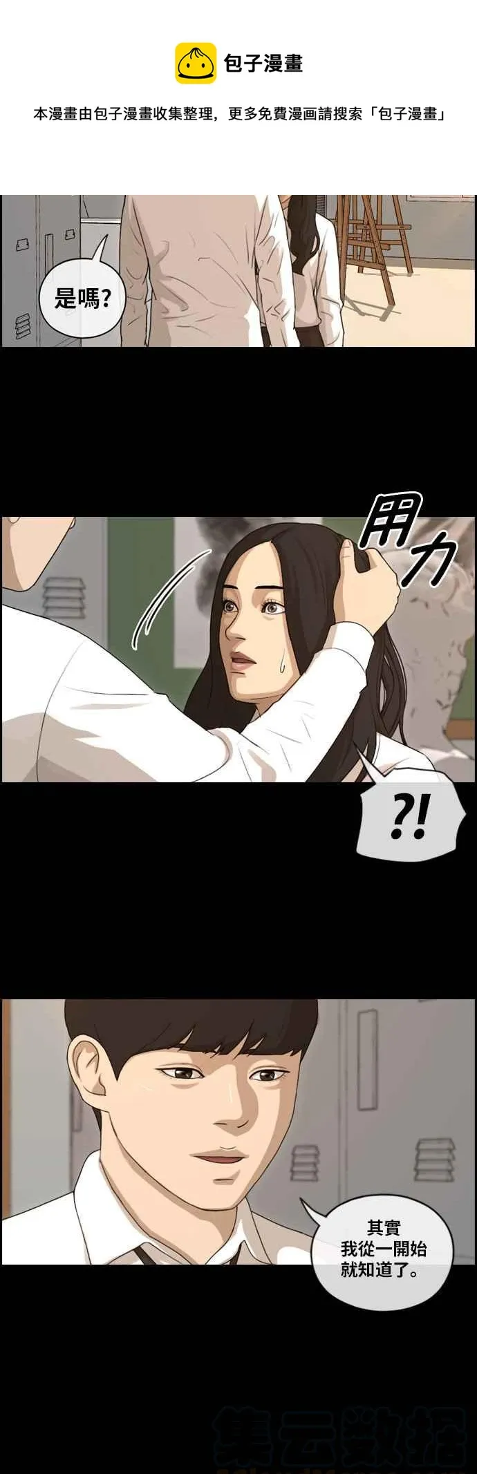 [第95话] 去年发生在美术社的事 (3) 第34页