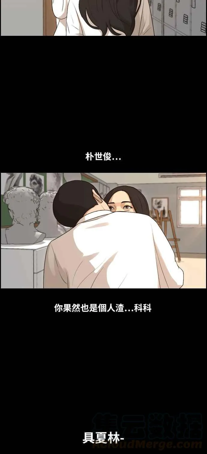 [第95话] 去年发生在美术社的事 (3) 第37页