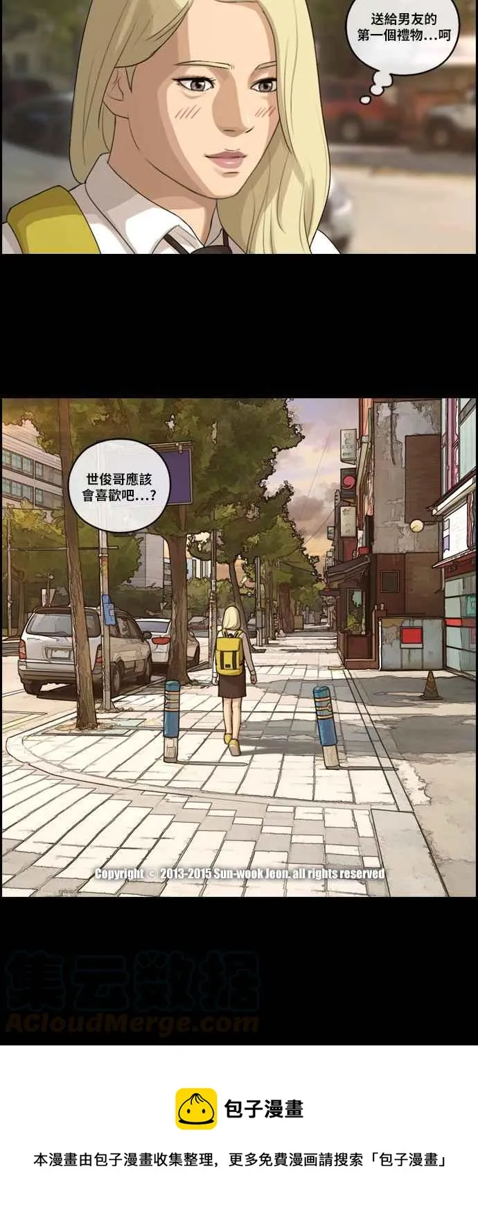 [第95话] 去年发生在美术社的事 (3) 第40页