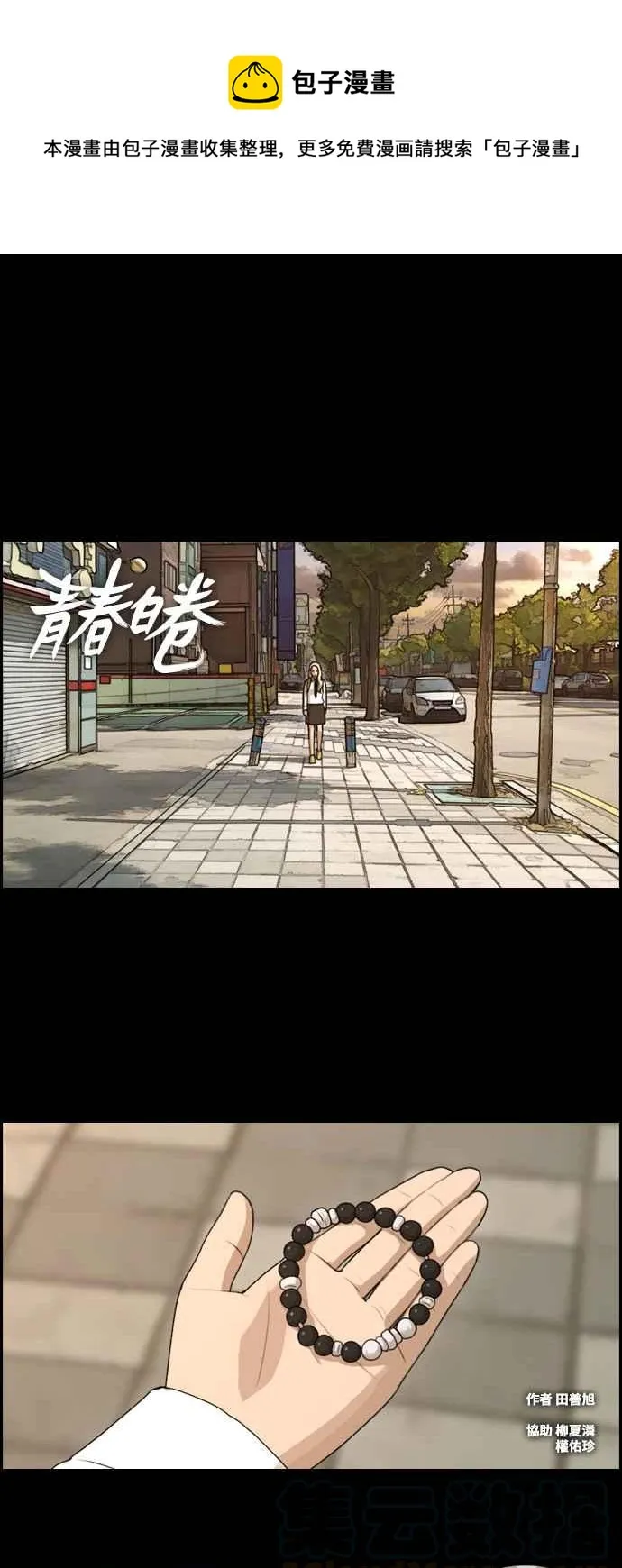 [第96话] 去年发生在美术社的事 (4) 第1页