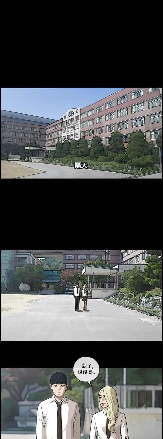 [第96话] 去年发生在美术社的事 (4) 第3页