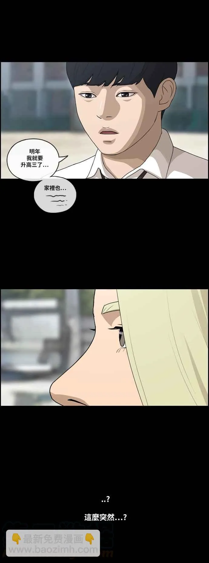 [第96话] 去年发生在美术社的事 (4) 第7页