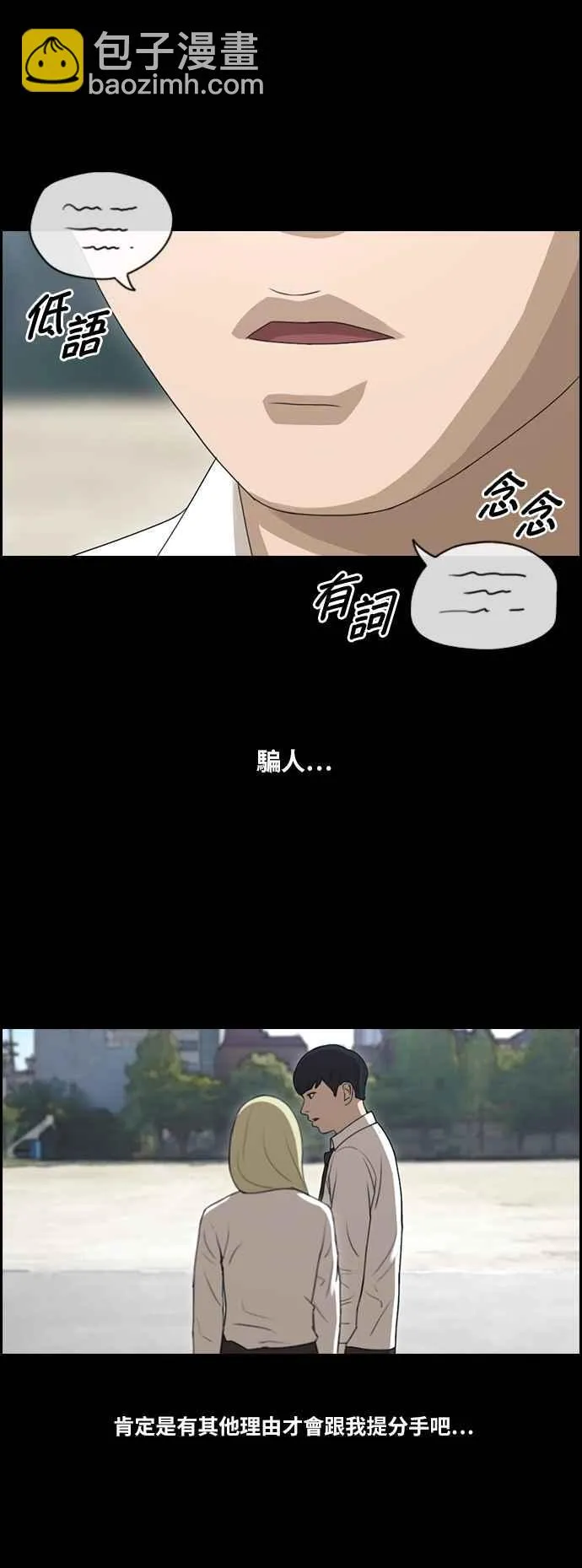 [第96话] 去年发生在美术社的事 (4) 第8页