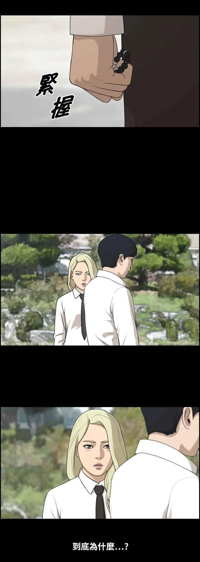 [第96话] 去年发生在美术社的事 (4) 第9页